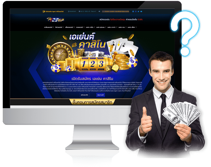 ทำมัยต้องเป็น เอย่น คาสิโน